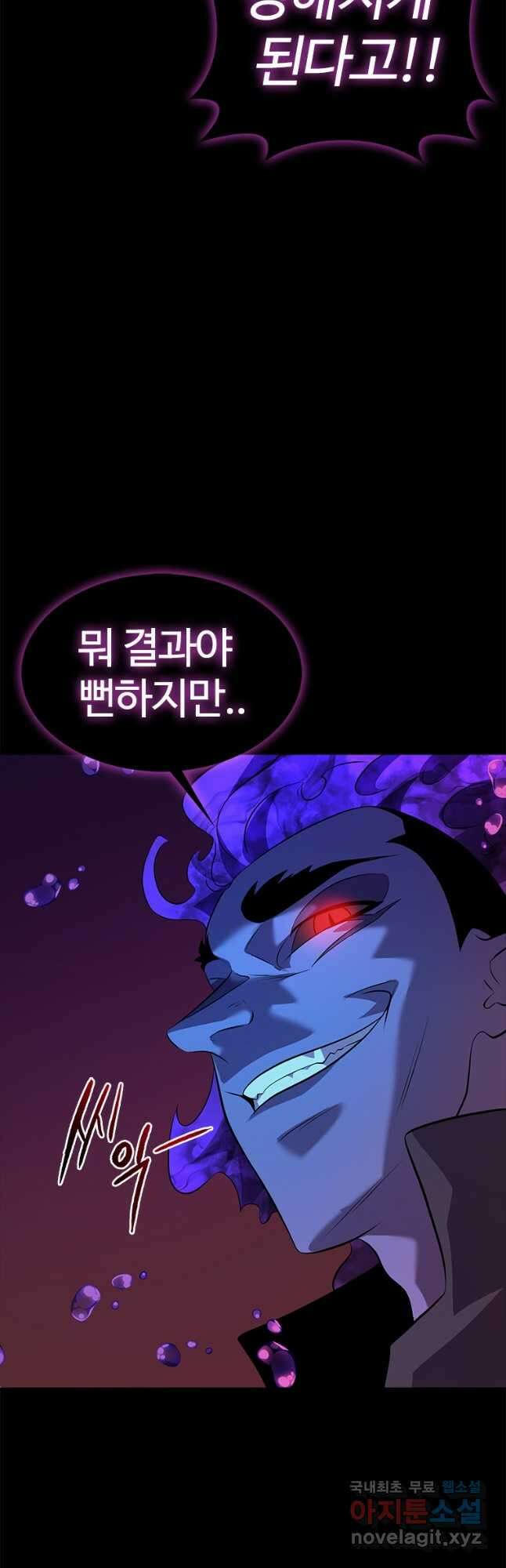 겜잘알 49화 7