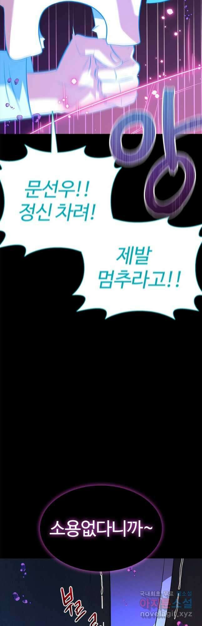 겜잘알 49화 12