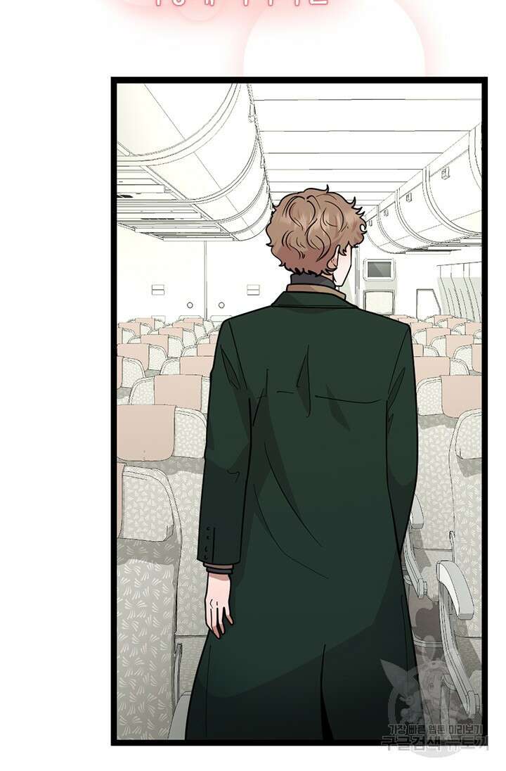 시급 연애 78화 4