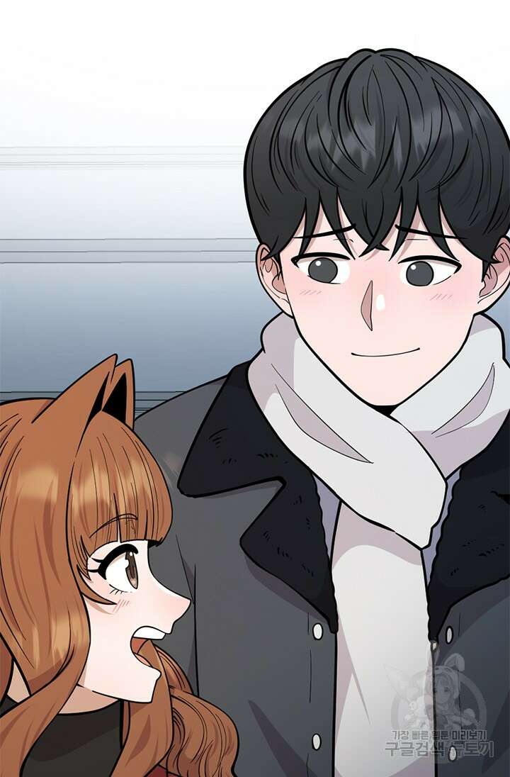 시급 연애 78화 7