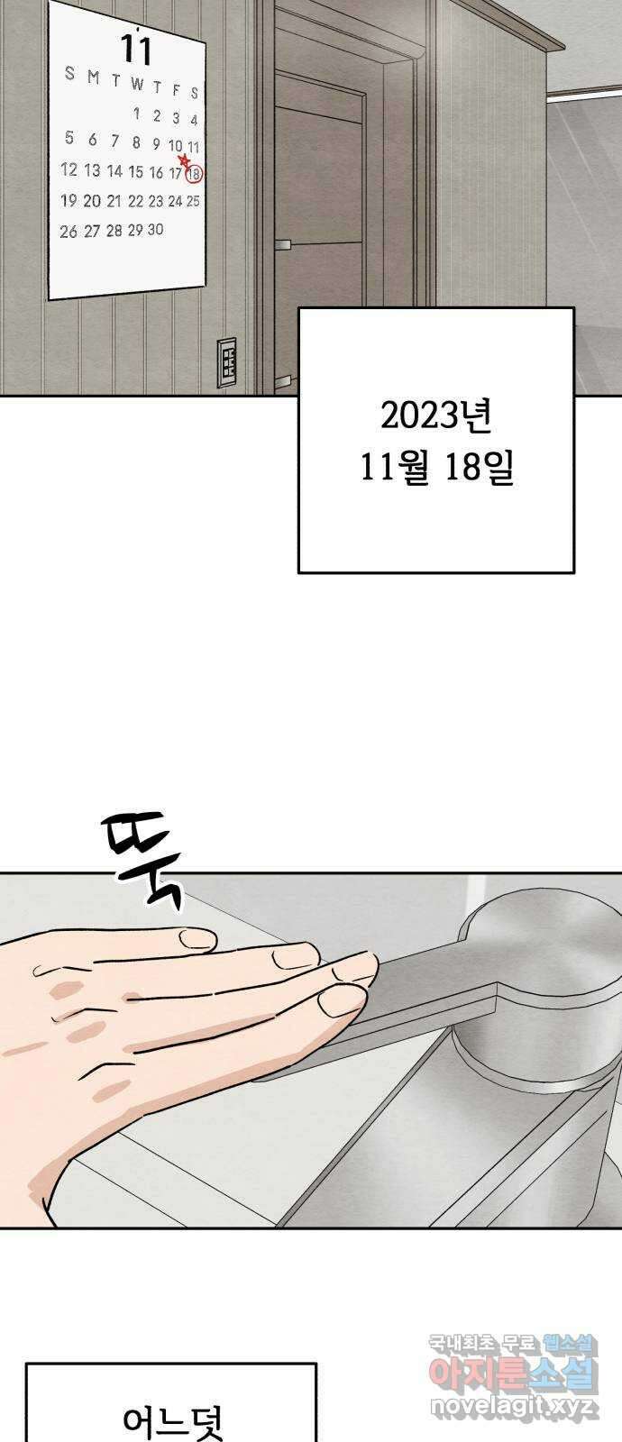 겨울특강 에필로그 2