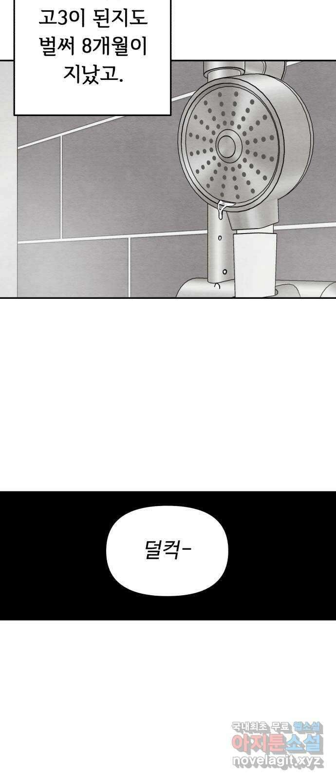 겨울특강 에필로그 3