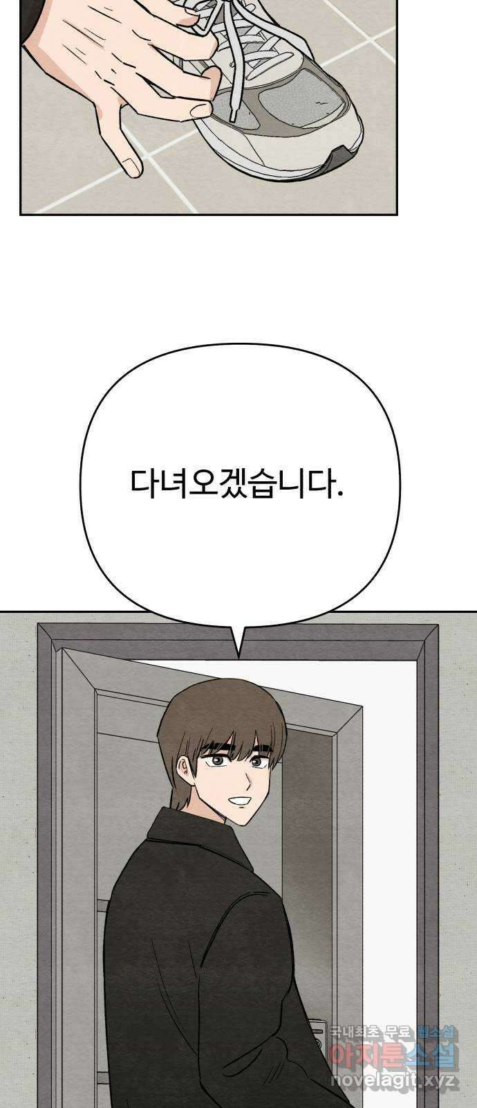 겨울특강 에필로그 5
