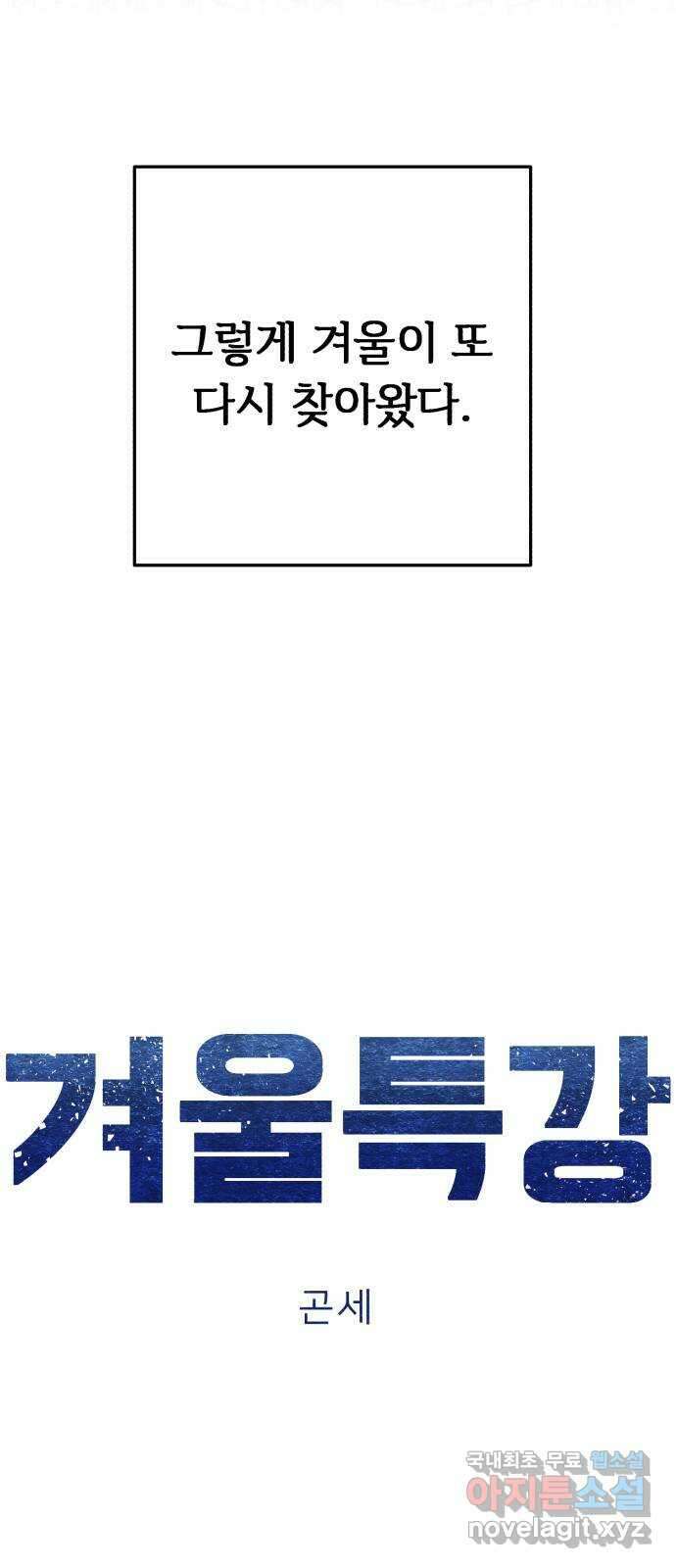겨울특강 에필로그 7
