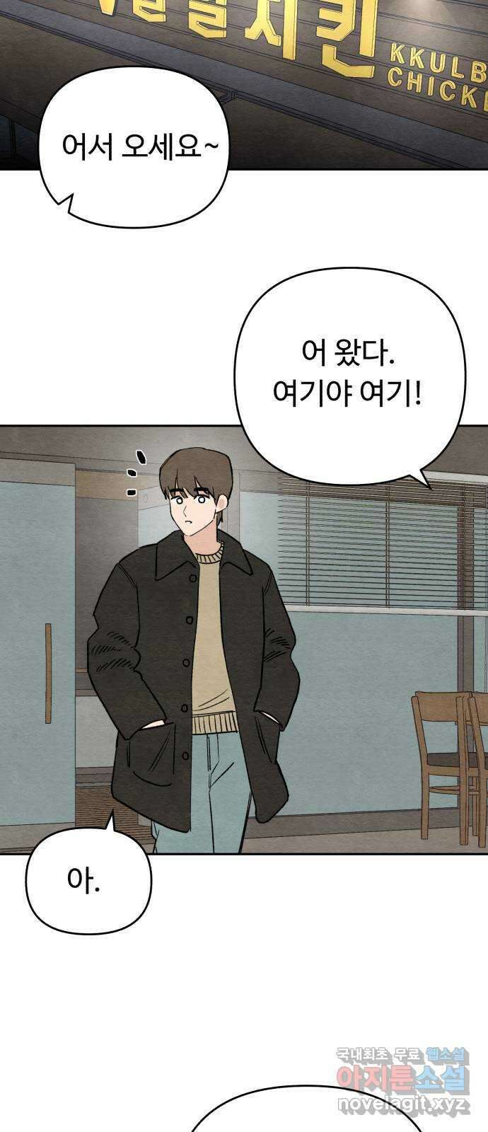 겨울특강 에필로그 9