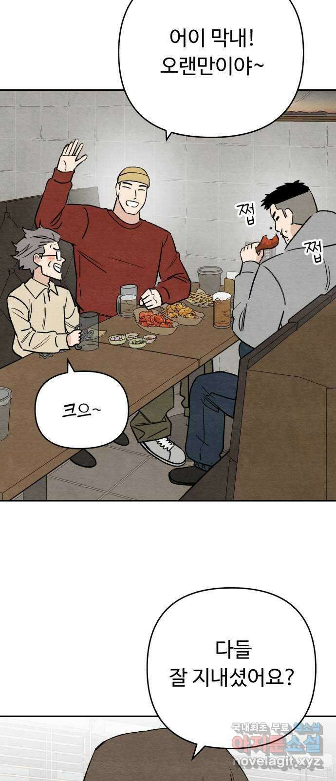 겨울특강 에필로그 10