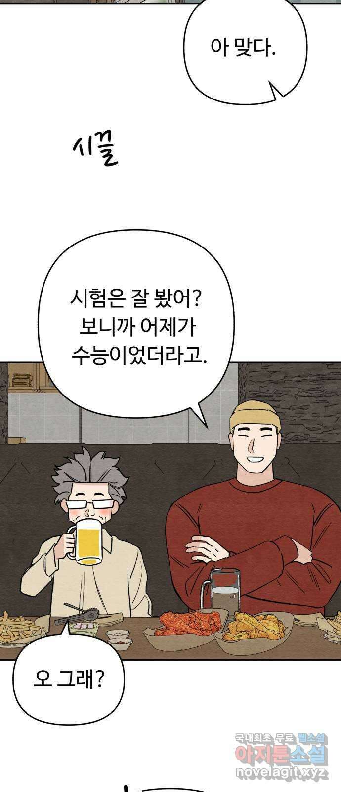 겨울특강 에필로그 12