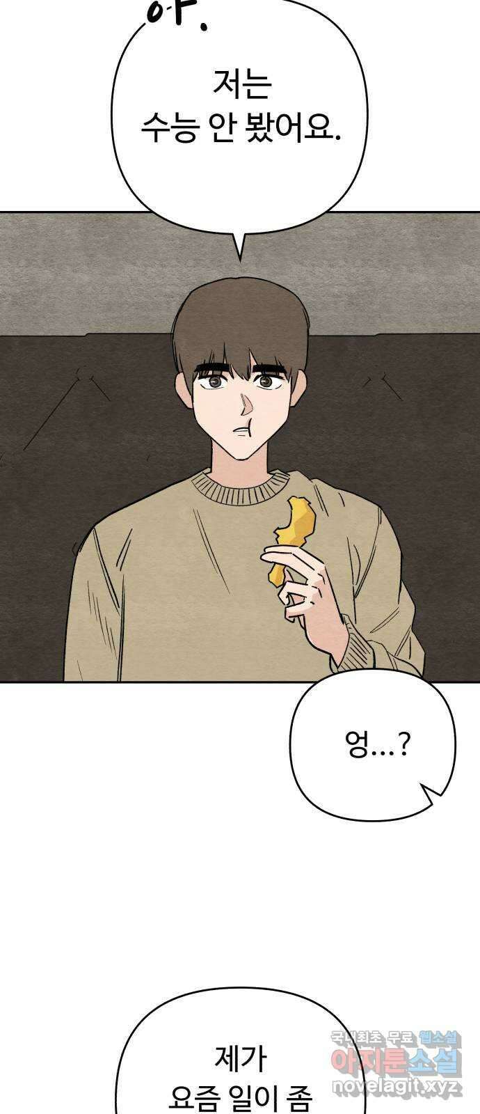 겨울특강 에필로그 13