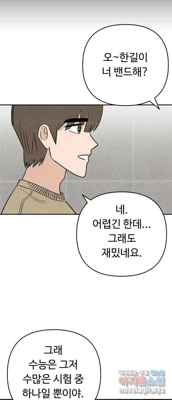 겨울특강 에필로그 15