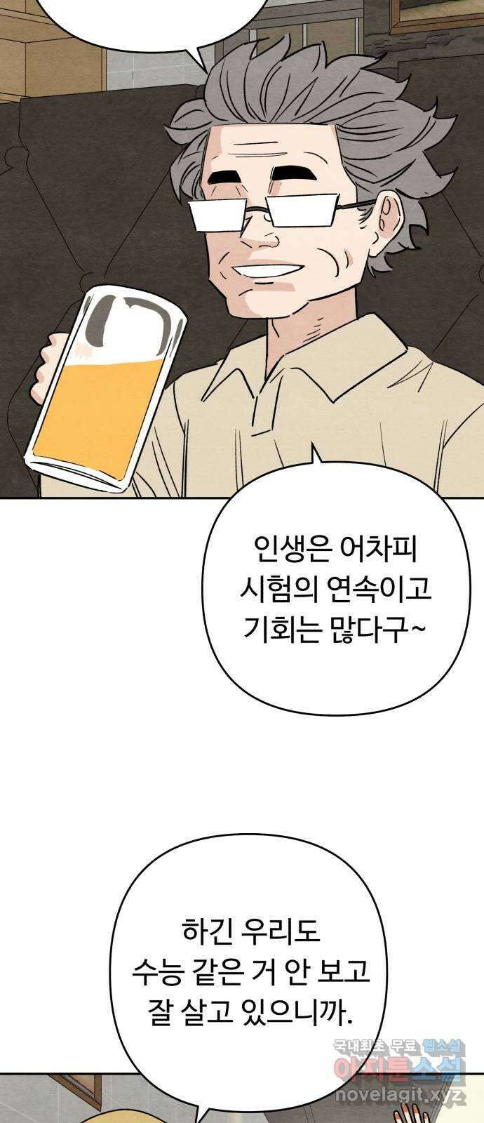겨울특강 에필로그 16