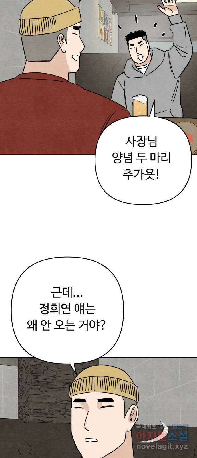 겨울특강 에필로그 17