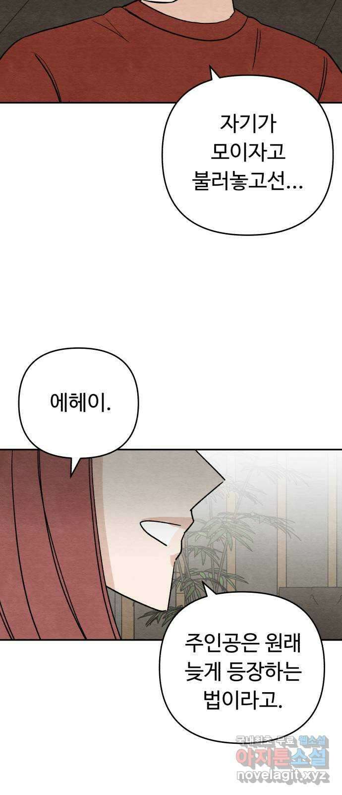 겨울특강 에필로그 18
