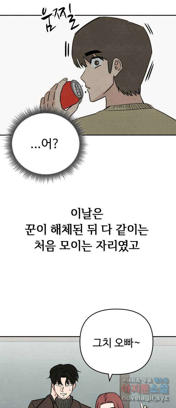 겨울특강 에필로그 19