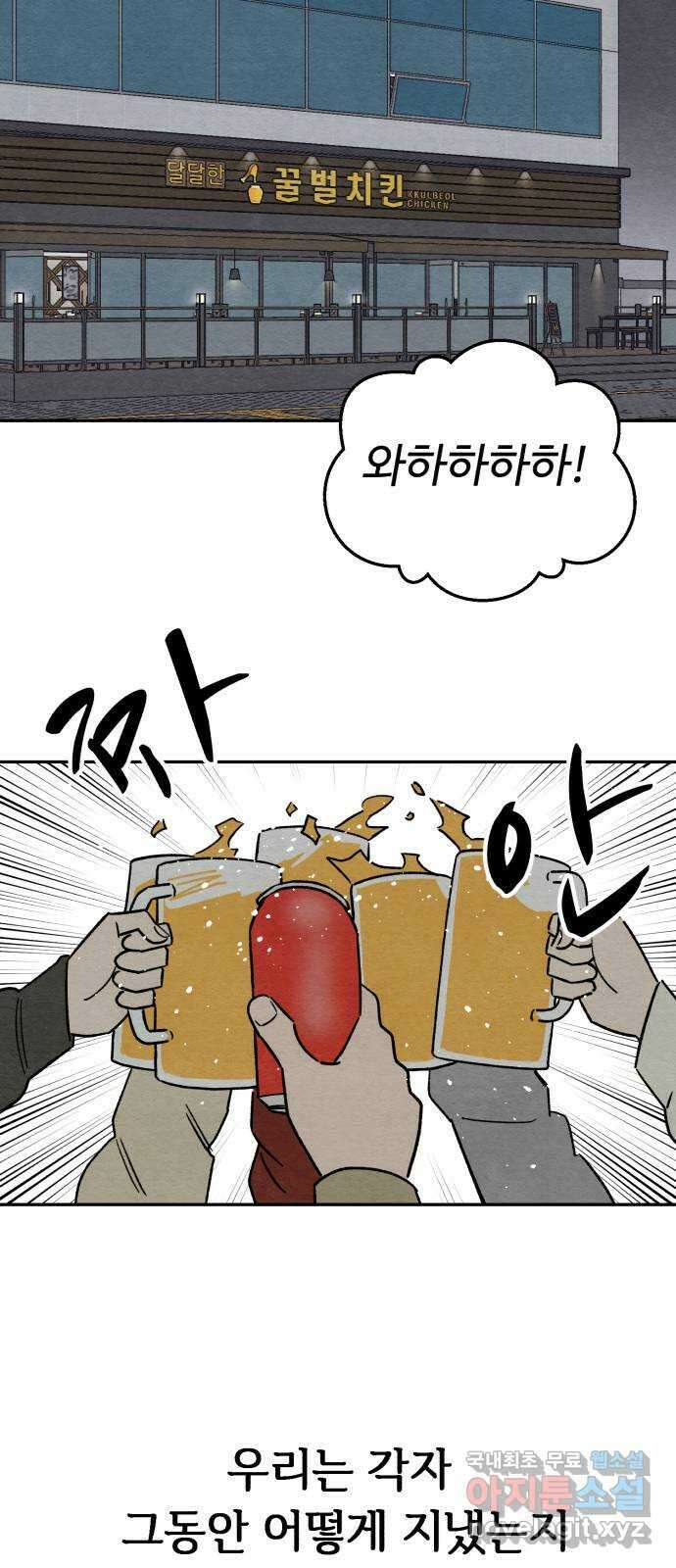 겨울특강 에필로그 21