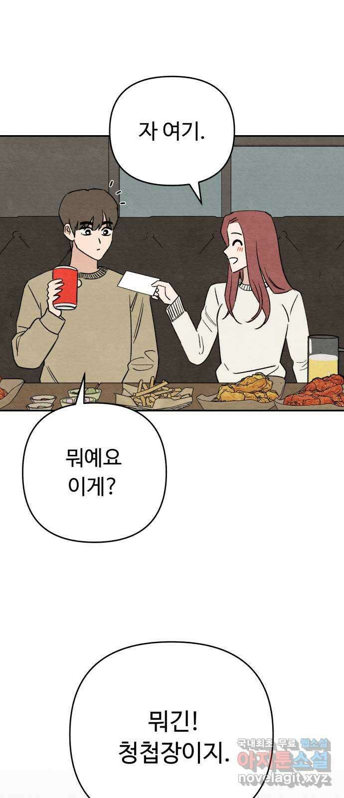 겨울특강 에필로그 23