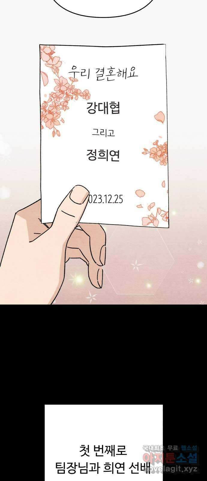겨울특강 에필로그 24