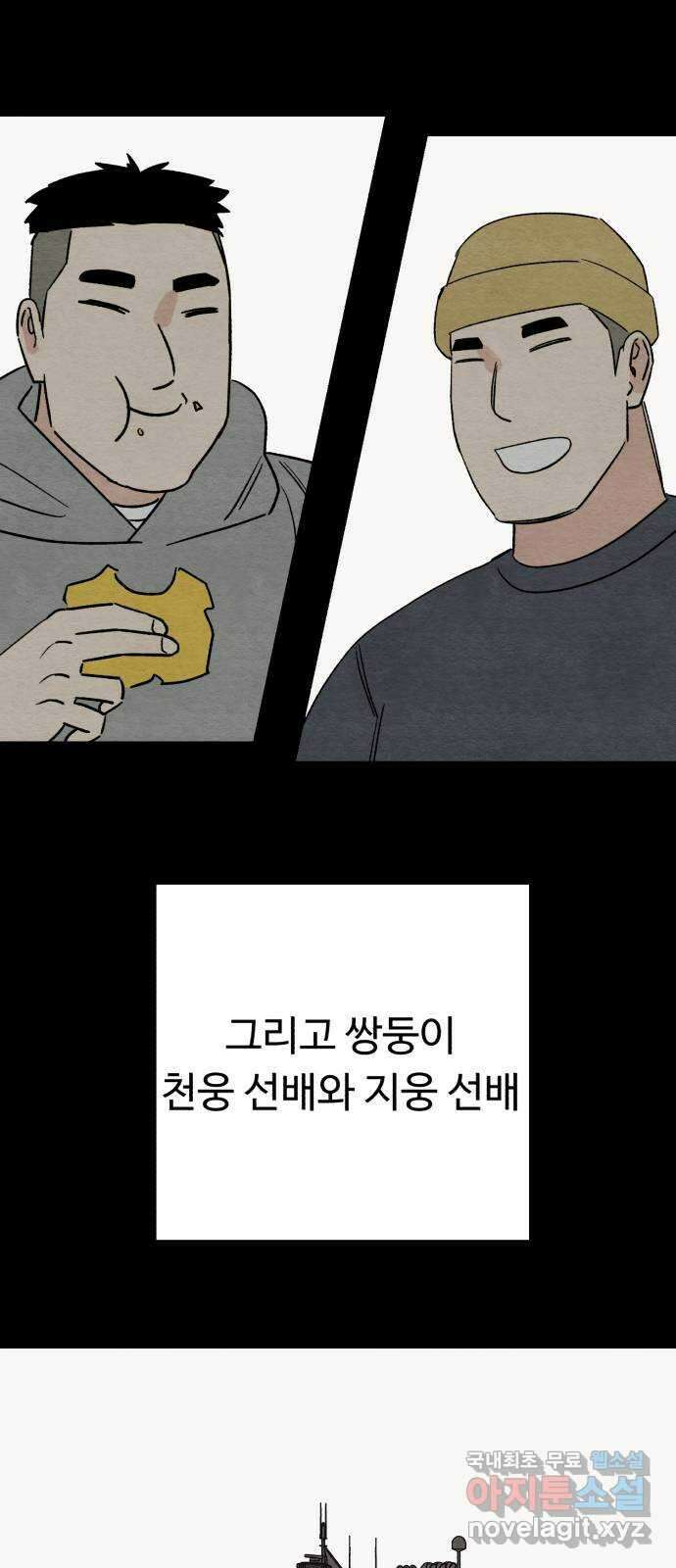 겨울특강 에필로그 27