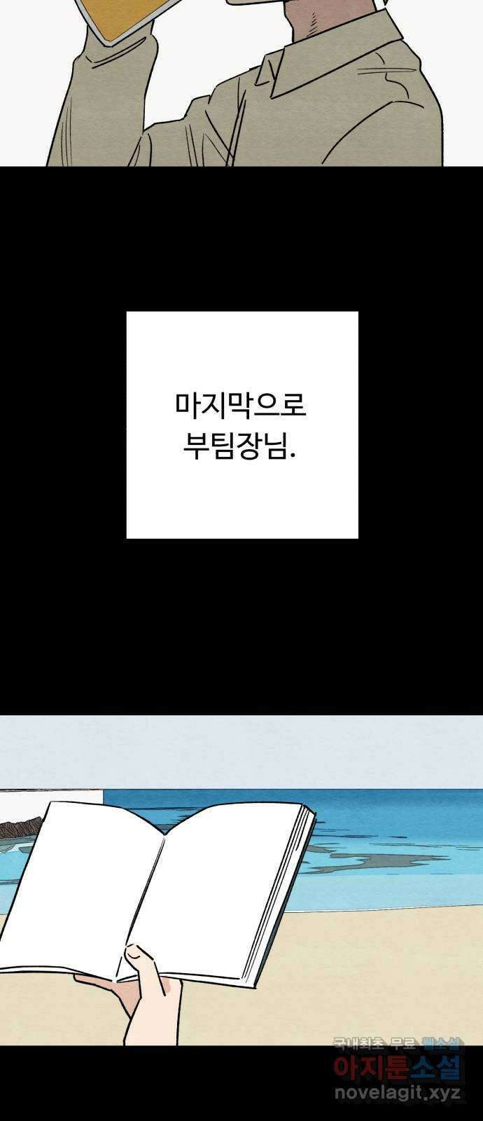 겨울특강 에필로그 30