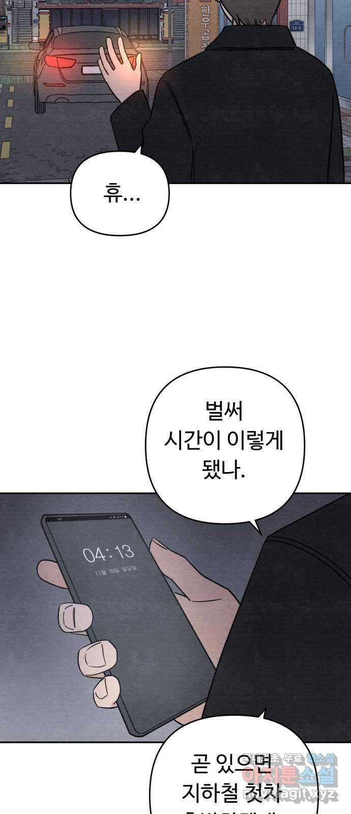 겨울특강 에필로그 34