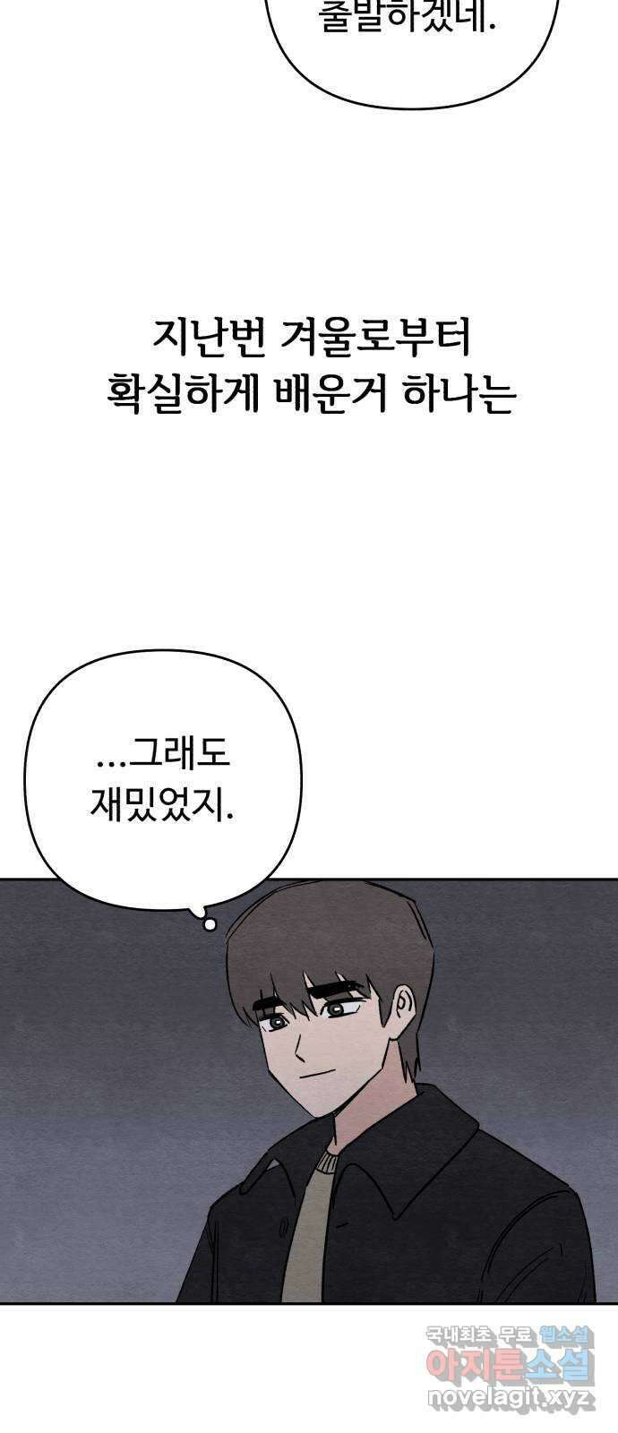 겨울특강 에필로그 35
