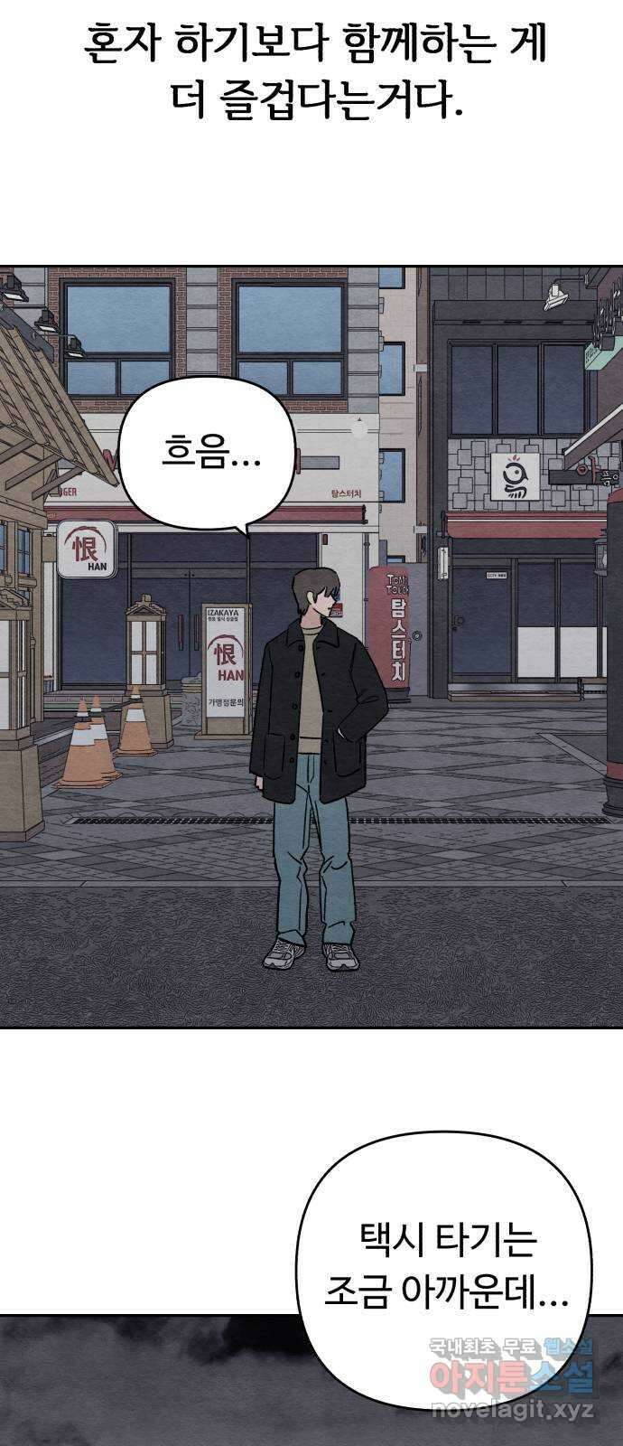 겨울특강 에필로그 36