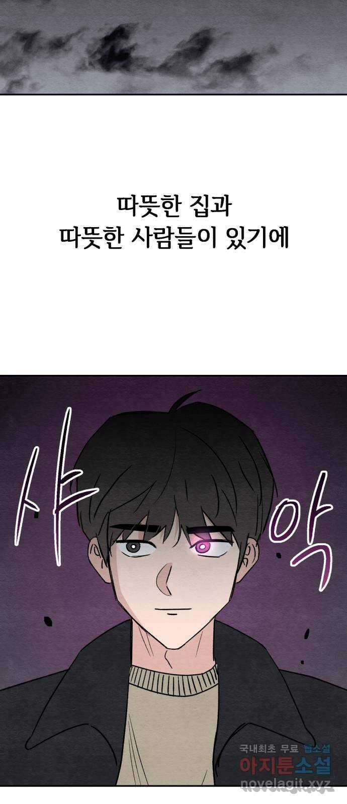 겨울특강 에필로그 37