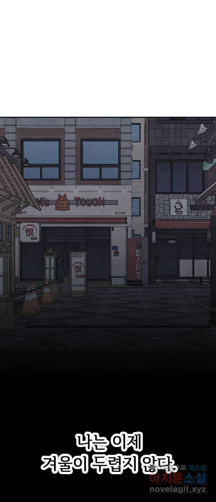 겨울특강 에필로그 39