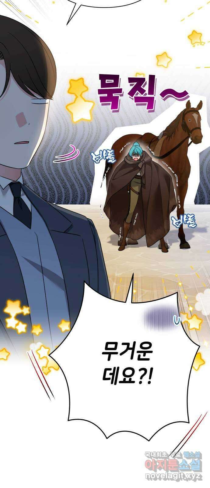 소공녀 민트 74화 6