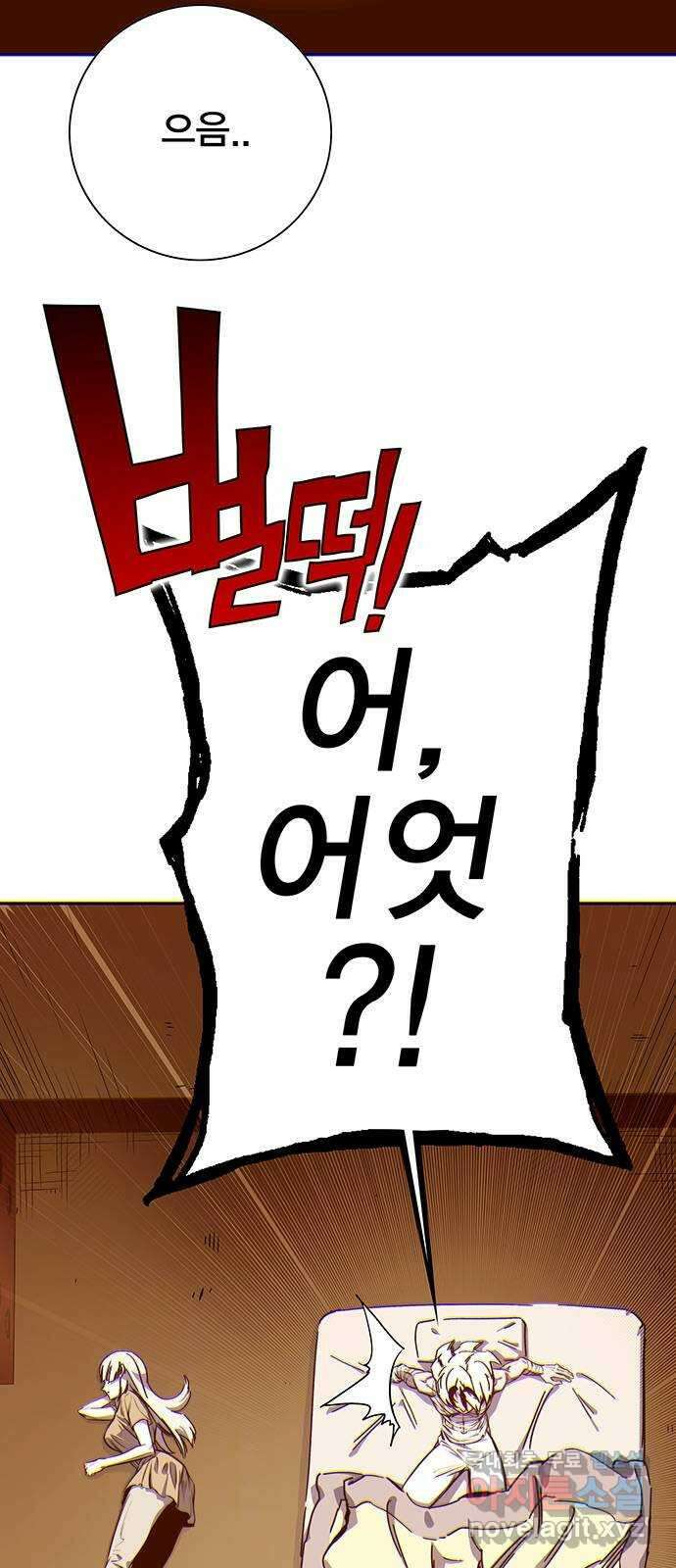엑스애쉬 107화 (1부 마지막화) 2