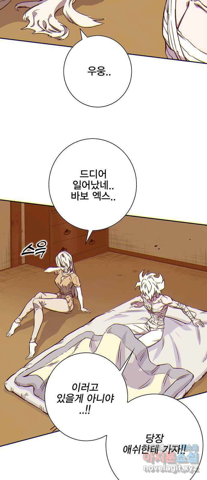 엑스애쉬 107화 (1부 마지막화) 4