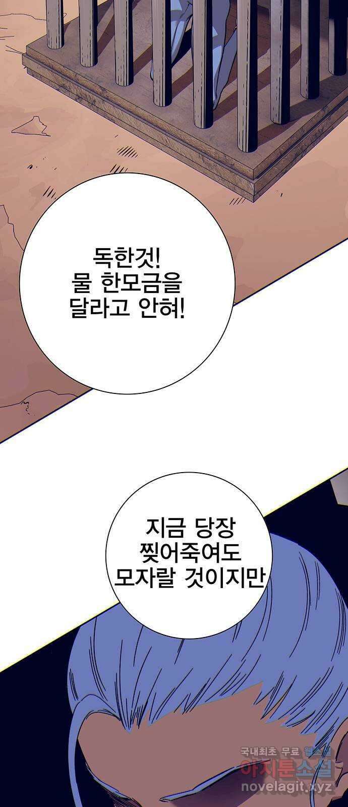 엑스애쉬 107화 (1부 마지막화) 12