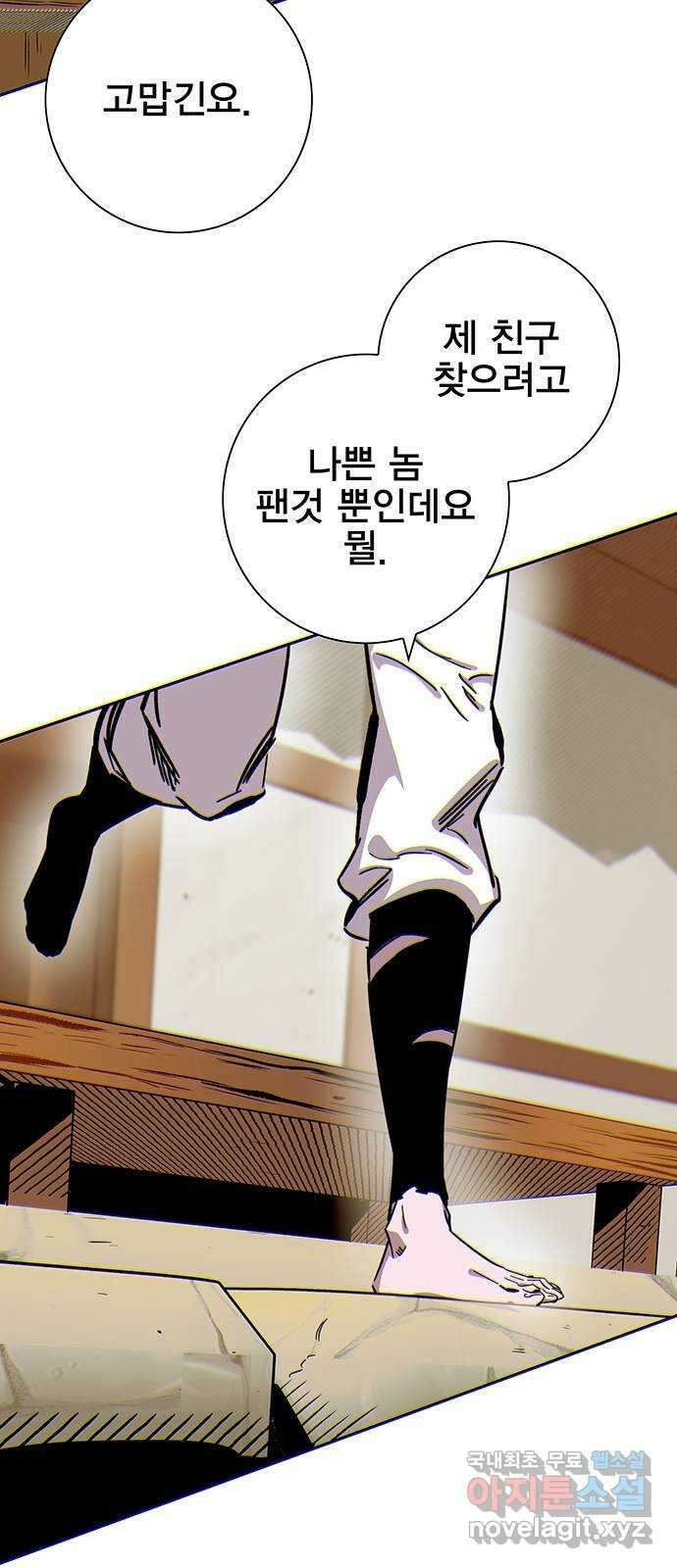 엑스애쉬 107화 (1부 마지막화) 16