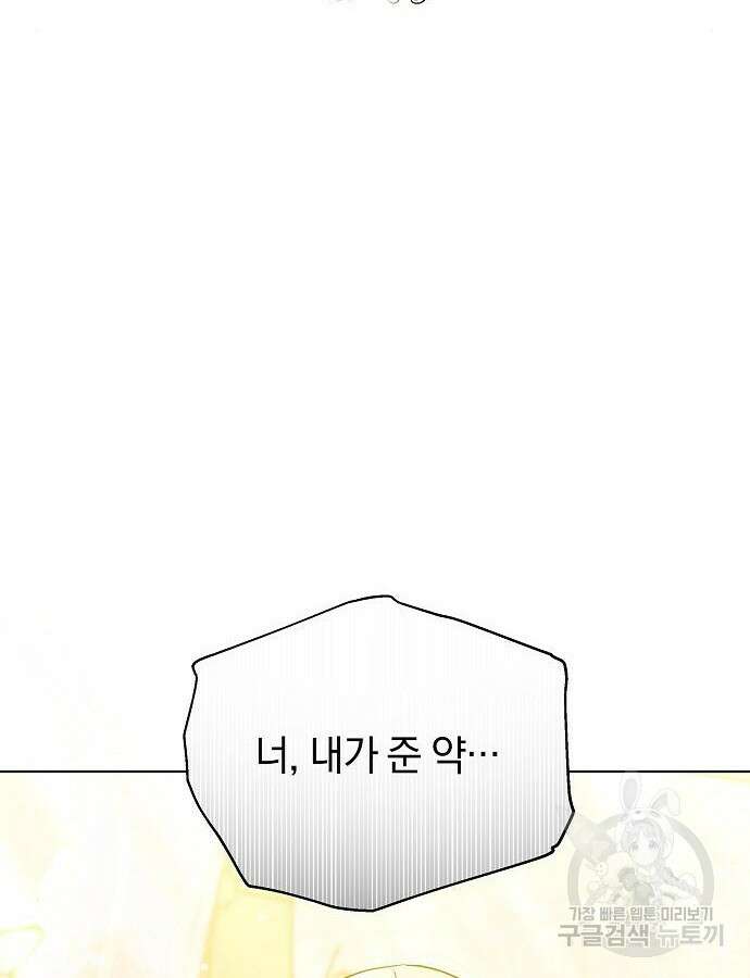 맞바람을 핀다는 건 48화 2