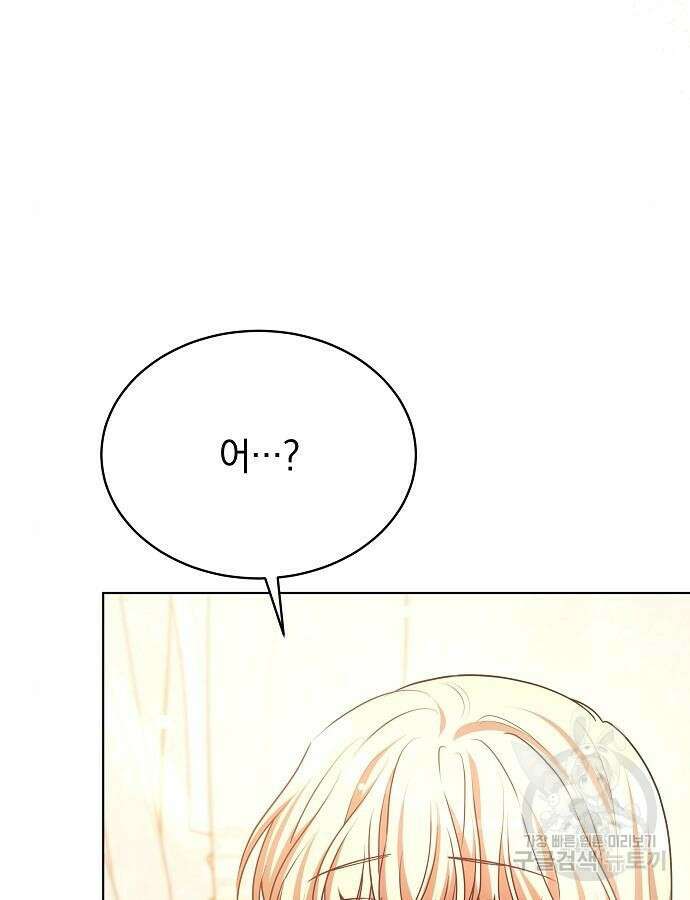 맞바람을 핀다는 건 48화 5