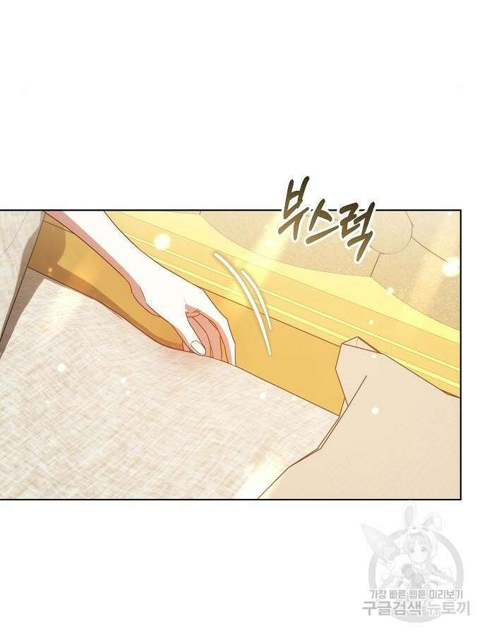 맞바람을 핀다는 건 48화 9