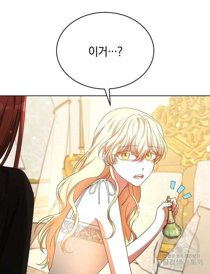 맞바람을 핀다는 건 48화 10