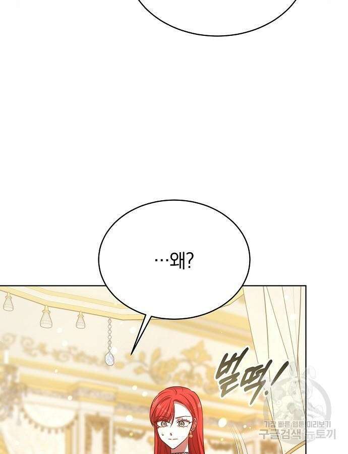 맞바람을 핀다는 건 48화 15
