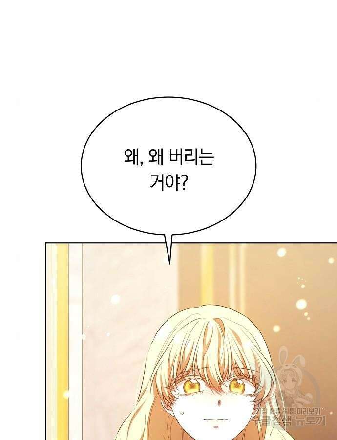 맞바람을 핀다는 건 48화 21