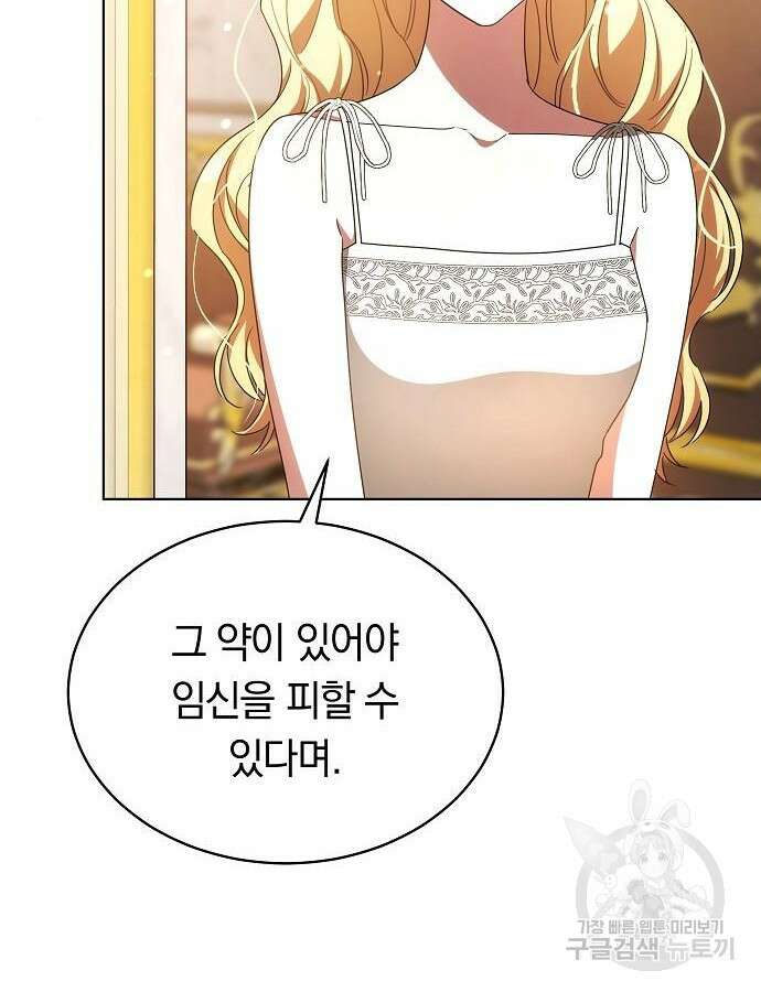 맞바람을 핀다는 건 48화 22