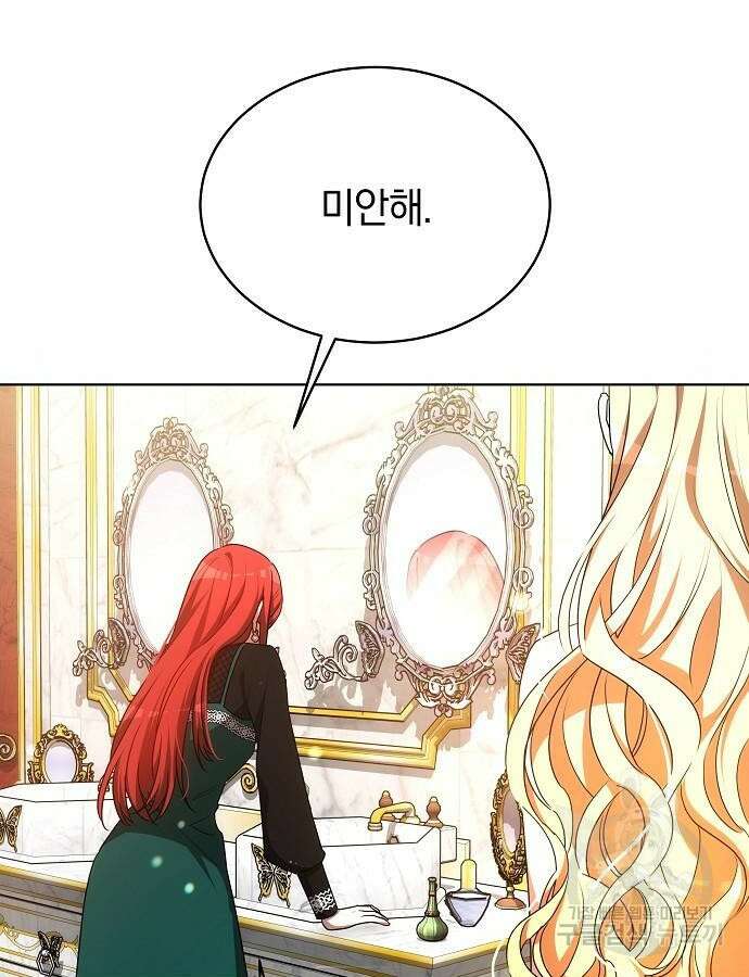 맞바람을 핀다는 건 48화 23