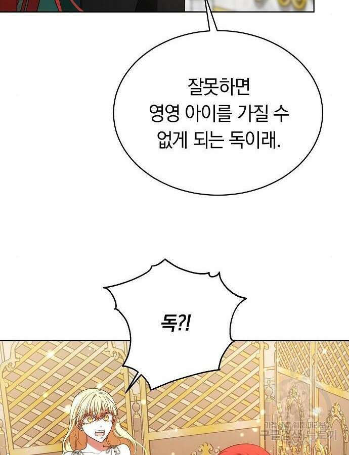 맞바람을 핀다는 건 48화 26