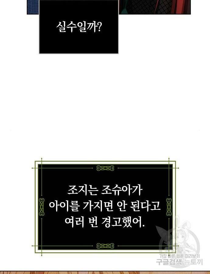 맞바람을 핀다는 건 48화 30