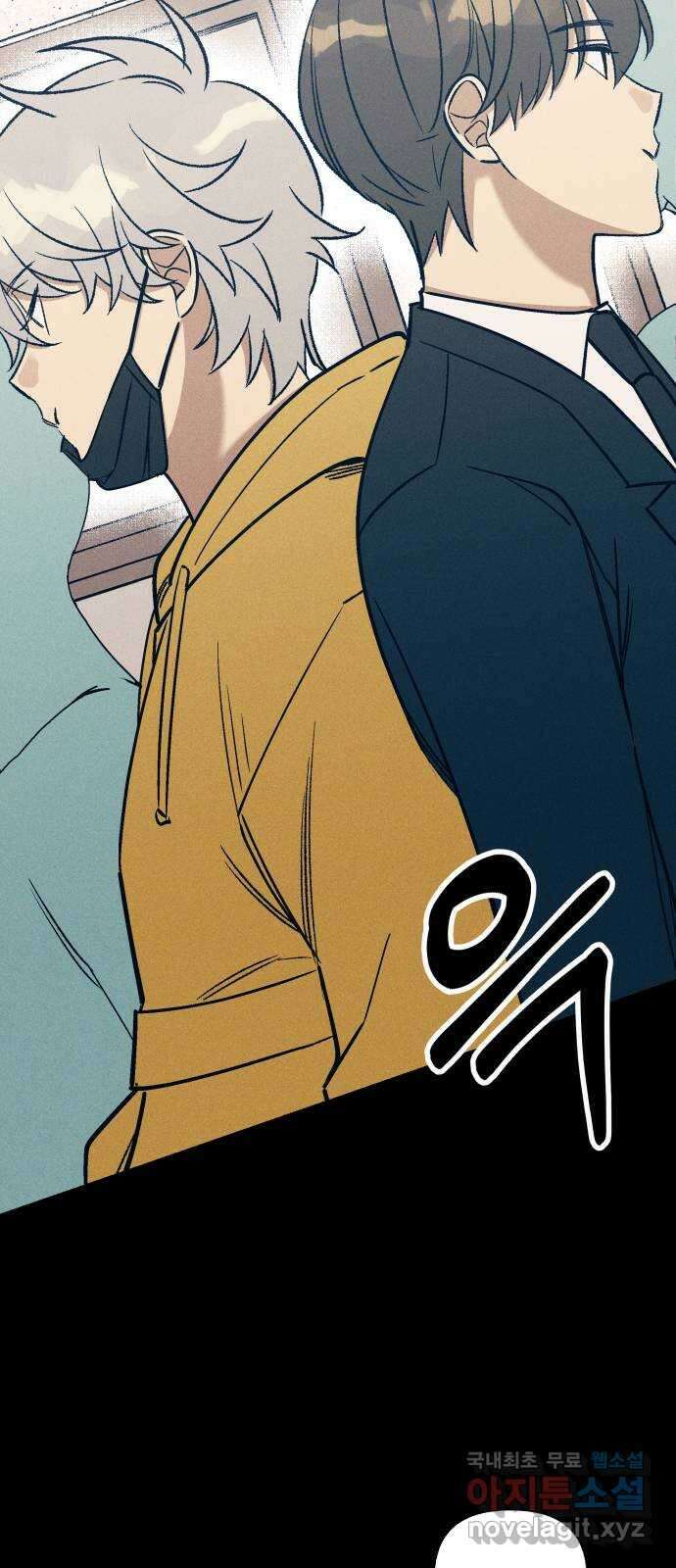 첫사랑은 헤이트 28화 6