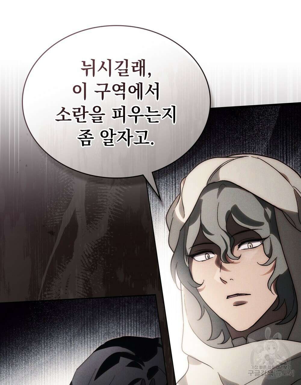신의 눈을 가린 채 입을 맞추면 25화 27