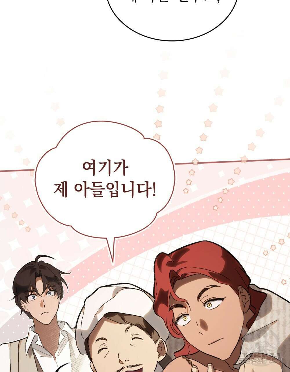신의 눈을 가린 채 입을 맞추면 25화 35
