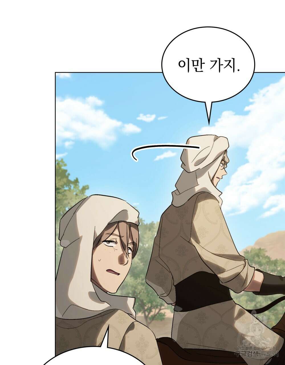 신의 눈을 가린 채 입을 맞추면 25화 49