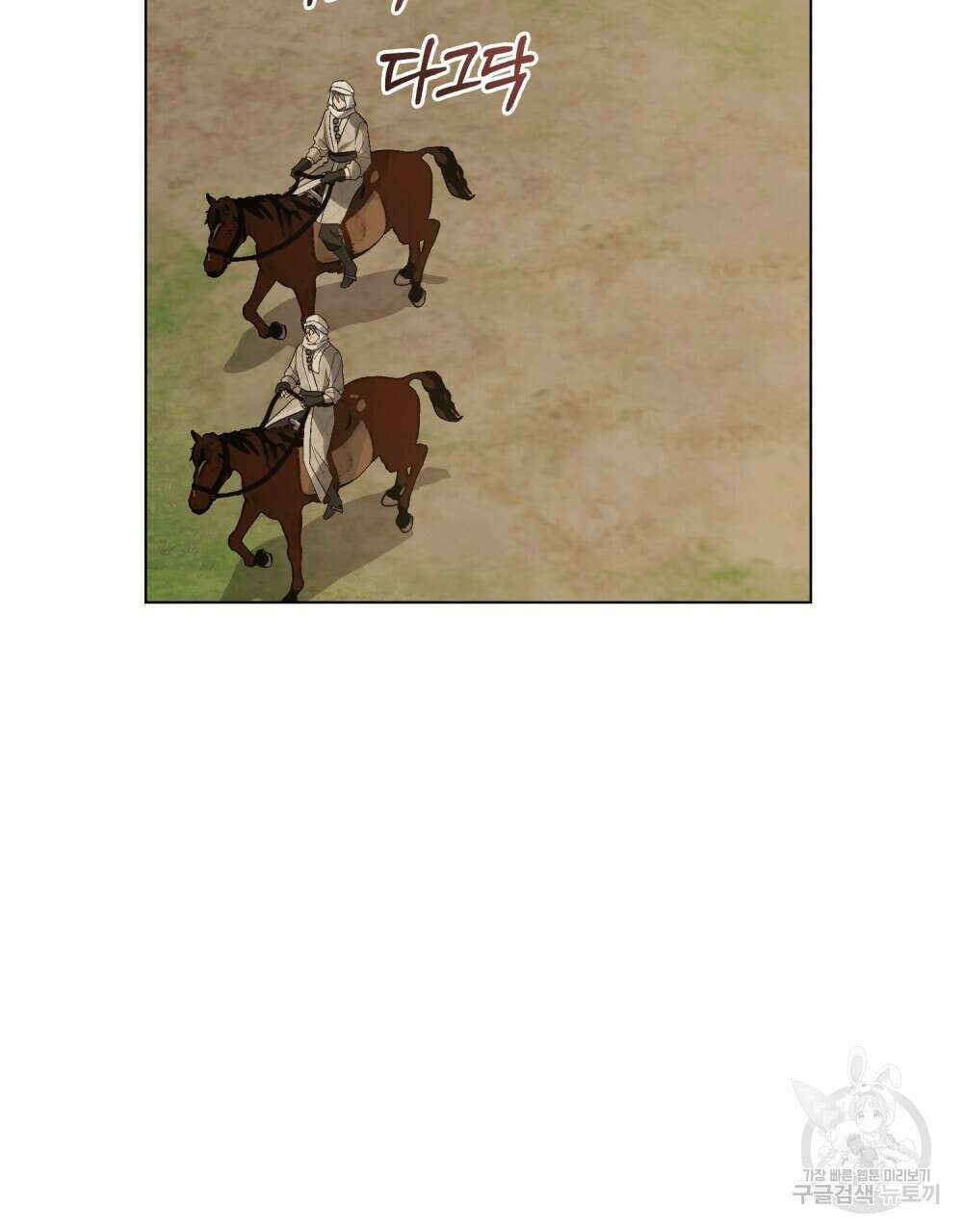 신의 눈을 가린 채 입을 맞추면 25화 52