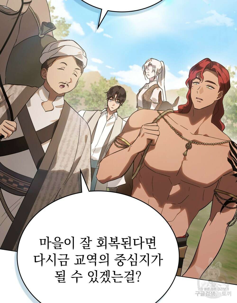 신의 눈을 가린 채 입을 맞추면 25화 59