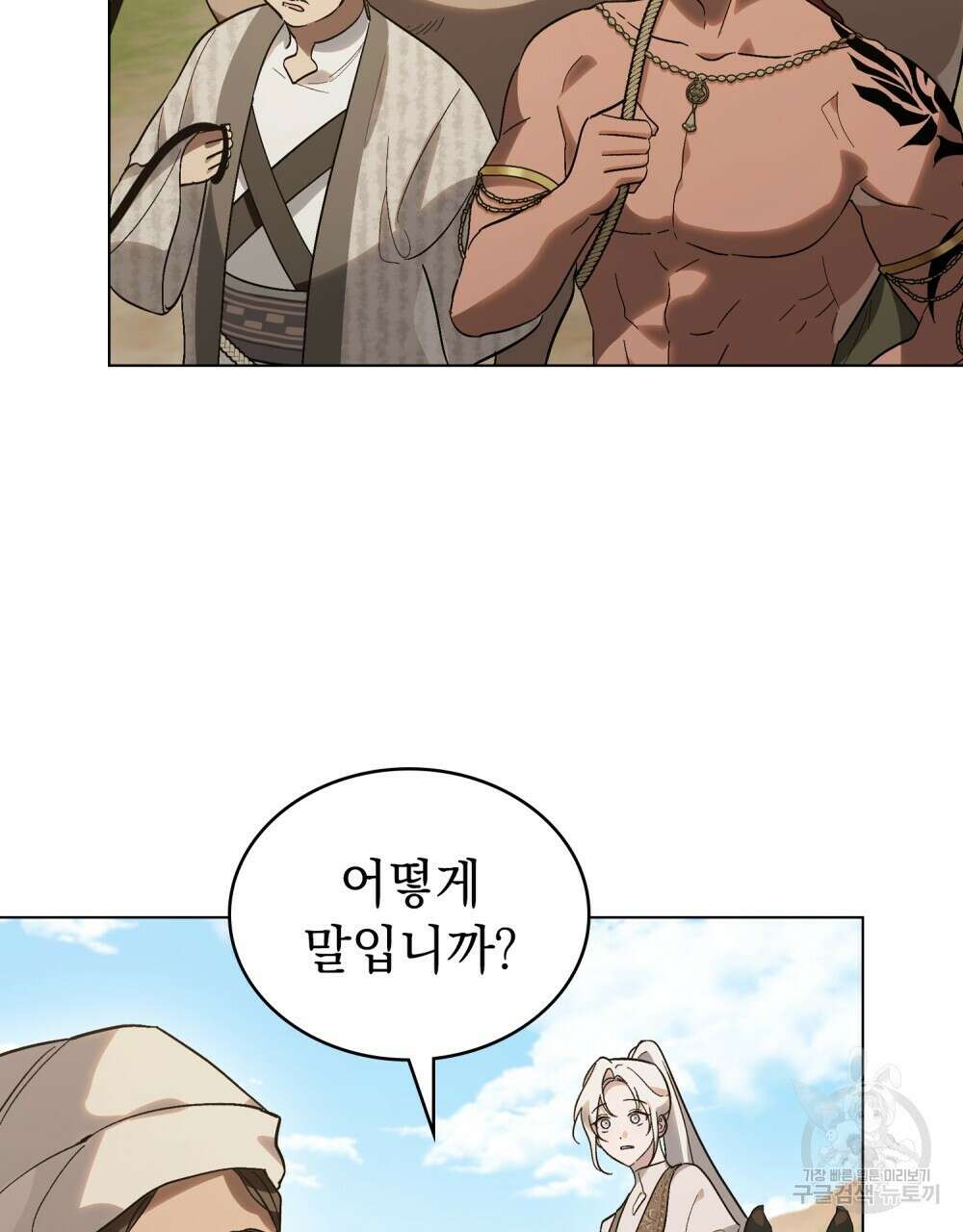 신의 눈을 가린 채 입을 맞추면 25화 69