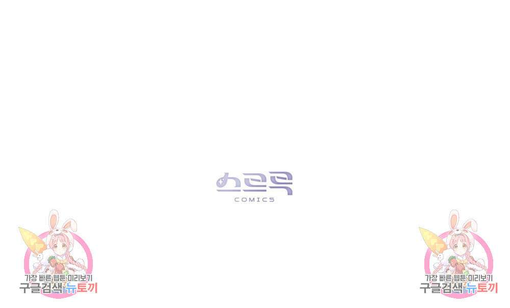 신의 눈을 가린 채 입을 맞추면 25화 91